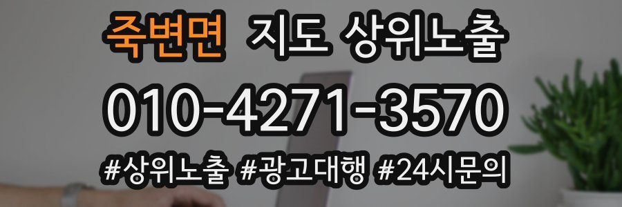 죽변면 지도 상위 노출