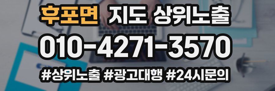 후포면 지도 상위 노출
