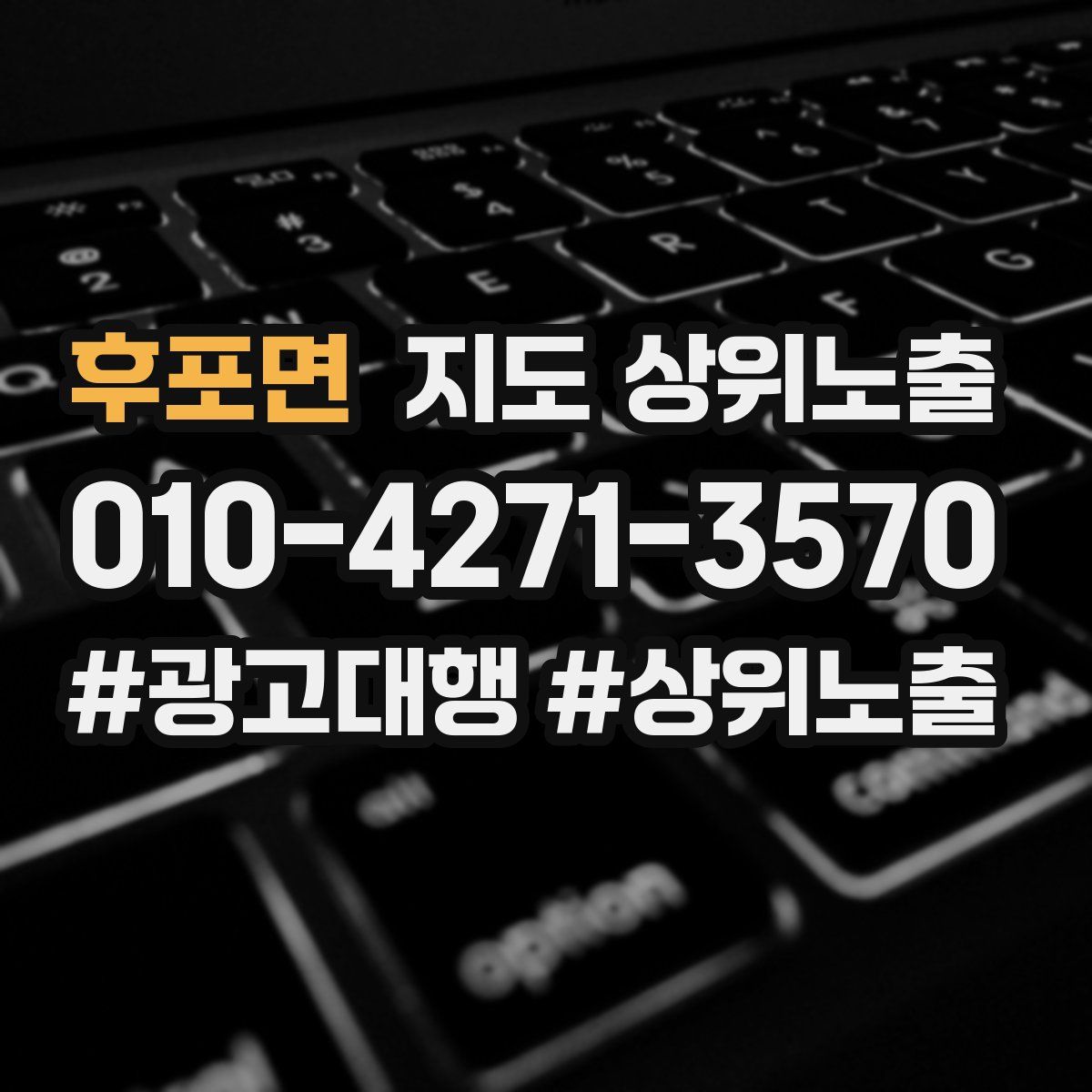 후포면 지도 상위 노출