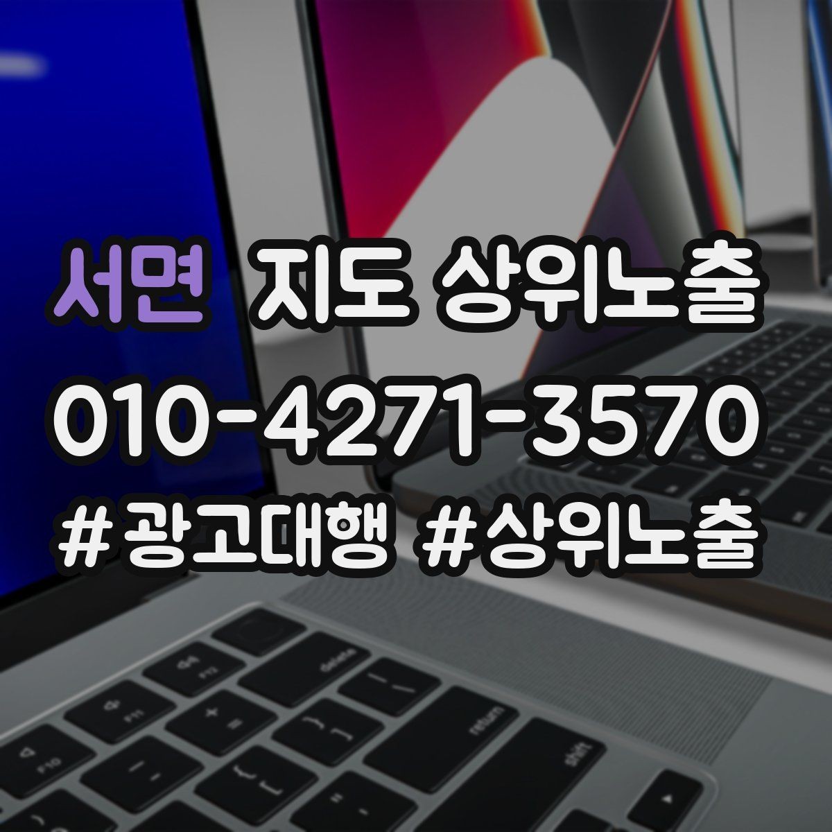 서면 지도 상위노출 당일 예약 가능 여부를 명확히 쓰는 방법