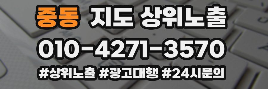 중동 지도 상위 노출
