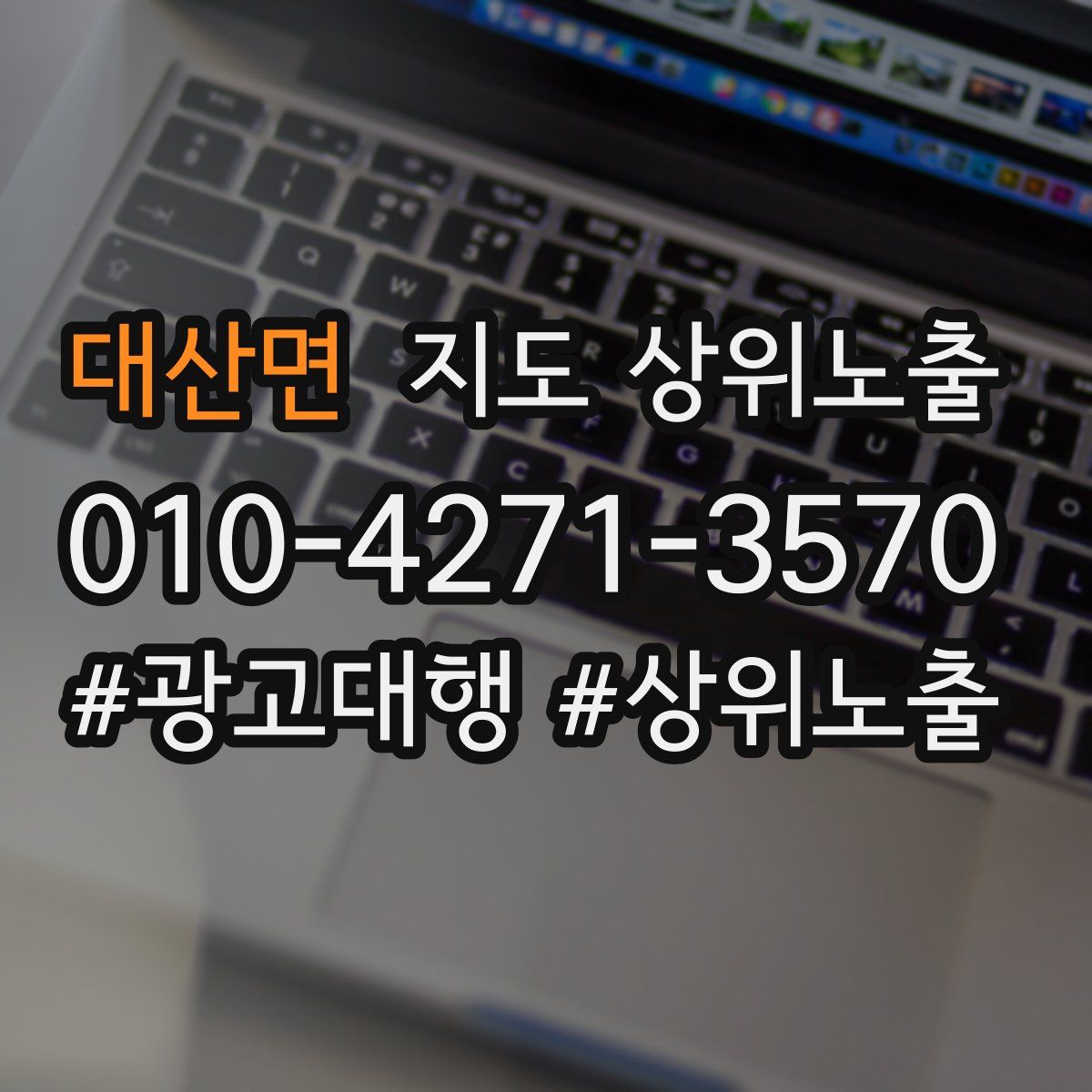 대산면 지도 상위 노출
