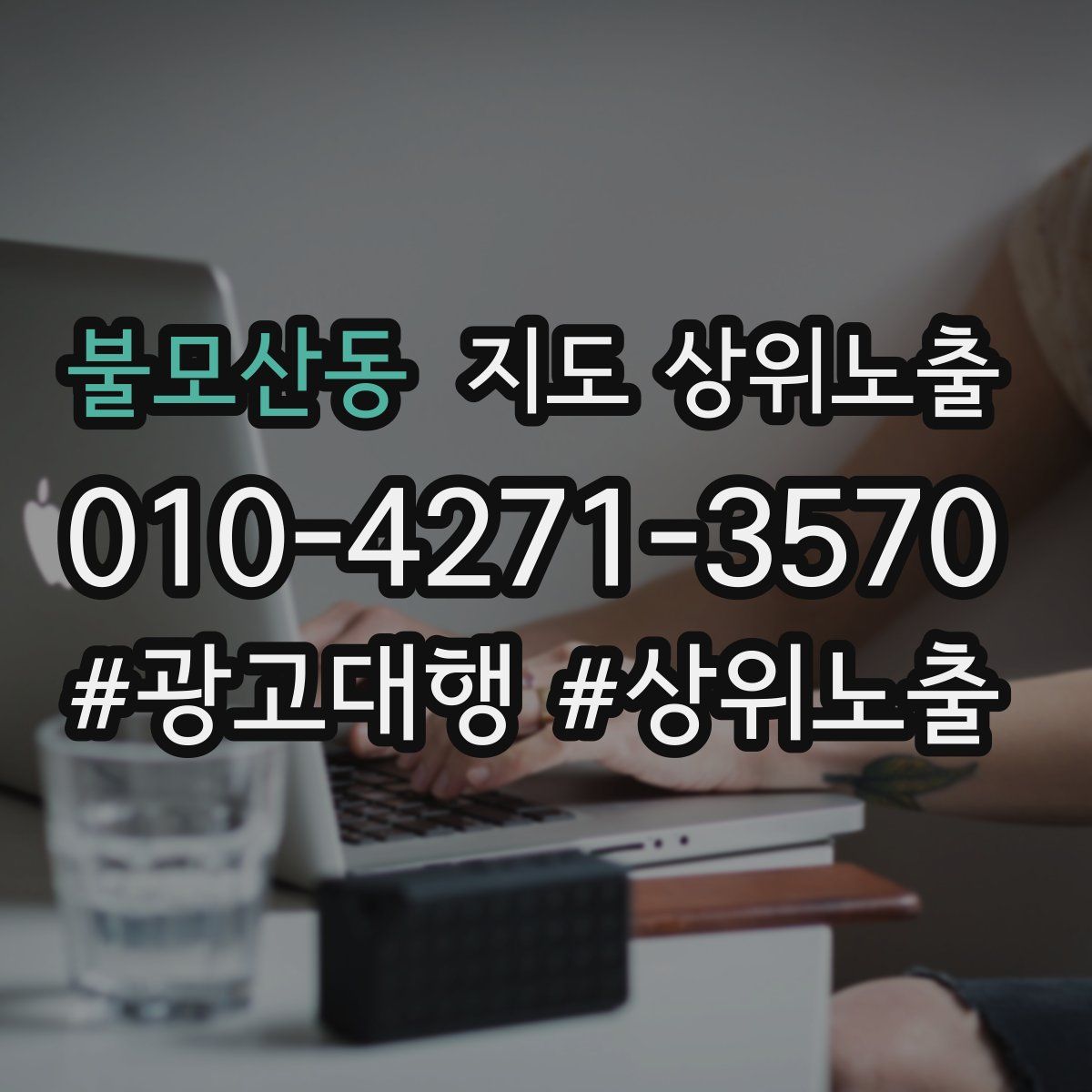 불모산동 지도 상위 노출
