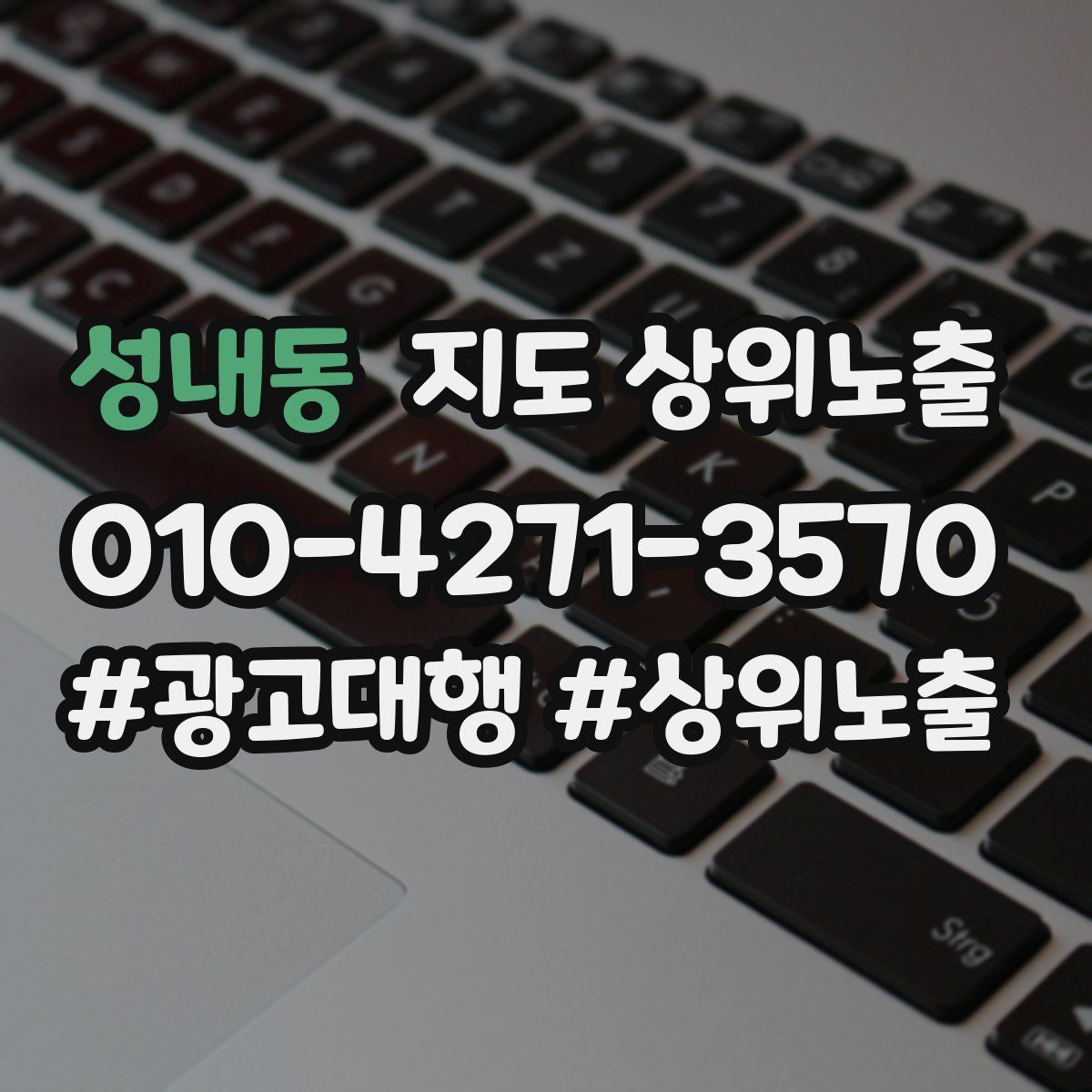 성내동 지도 상위 노출