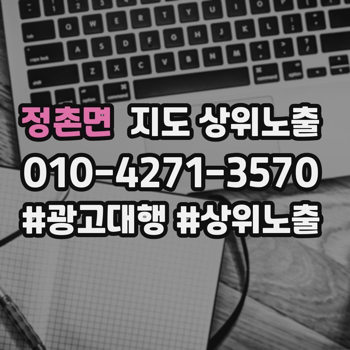 정촌면 지도 상위 노출