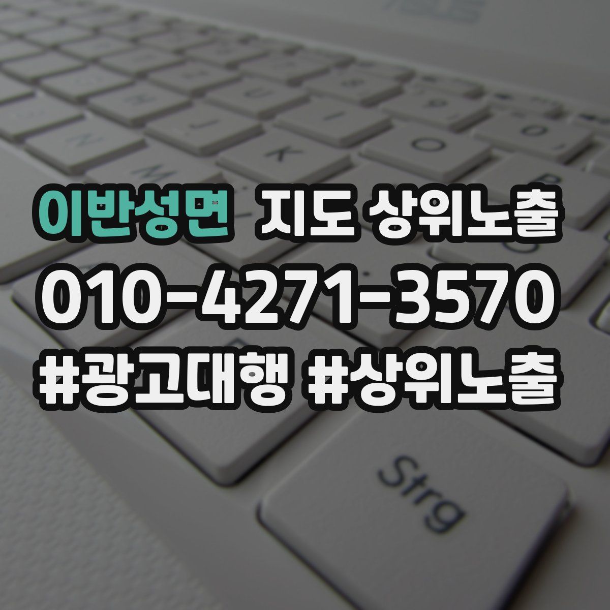 이반성면 지도 상위 노출