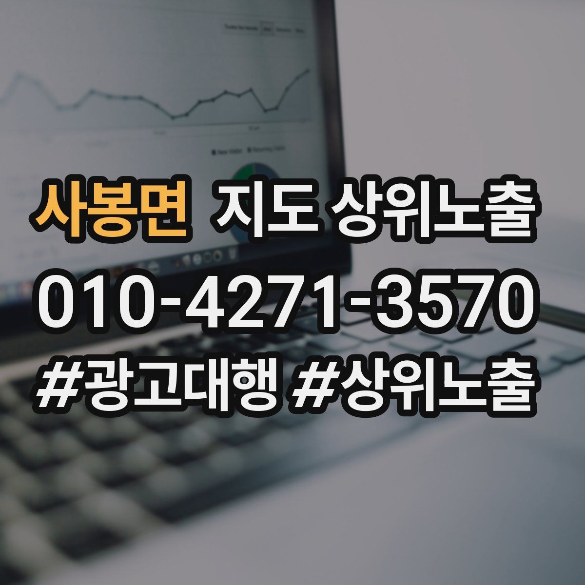 사봉면 지도 상위 노출