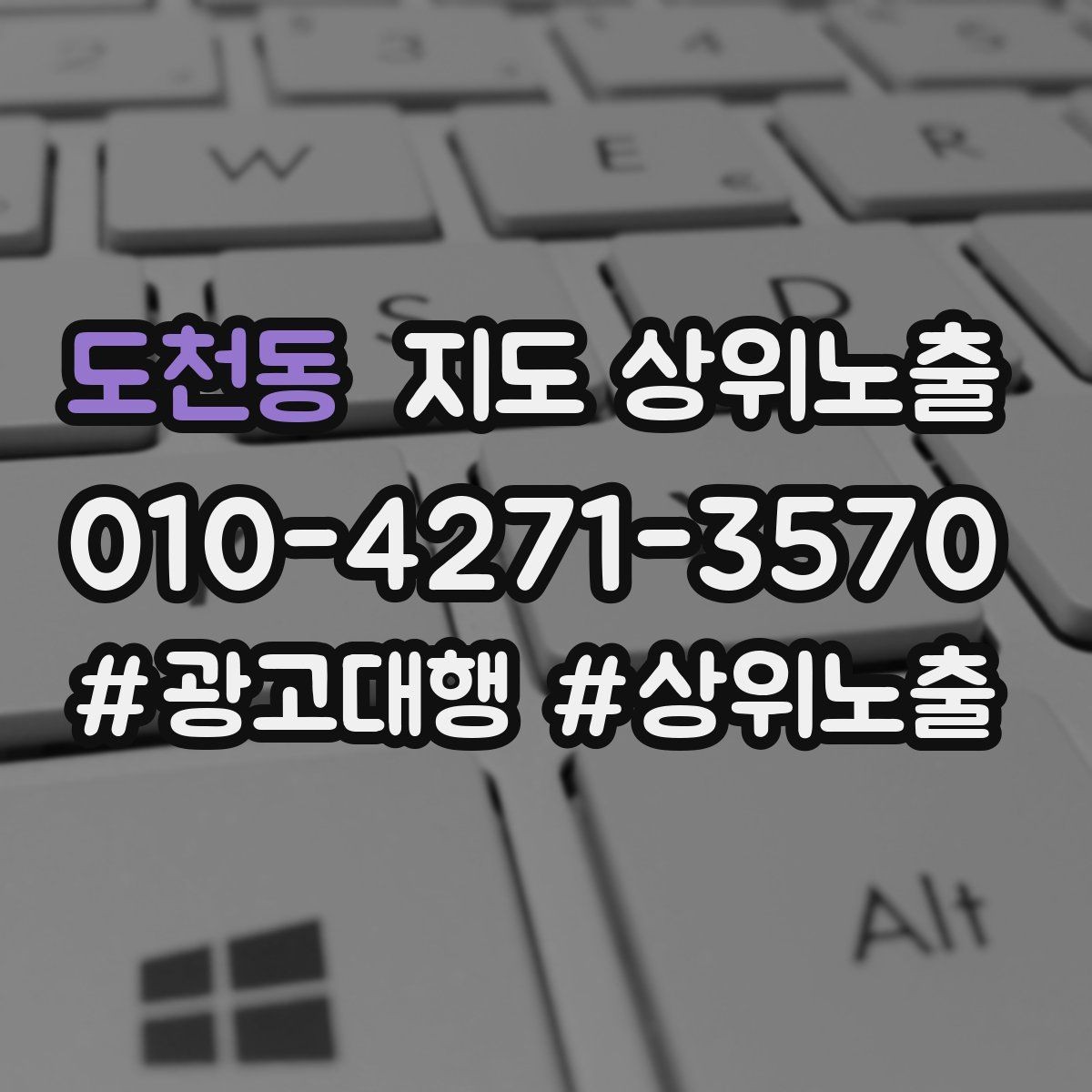 도천동 지도 상위노출 답글 톤을 통일하면 생기는 효과