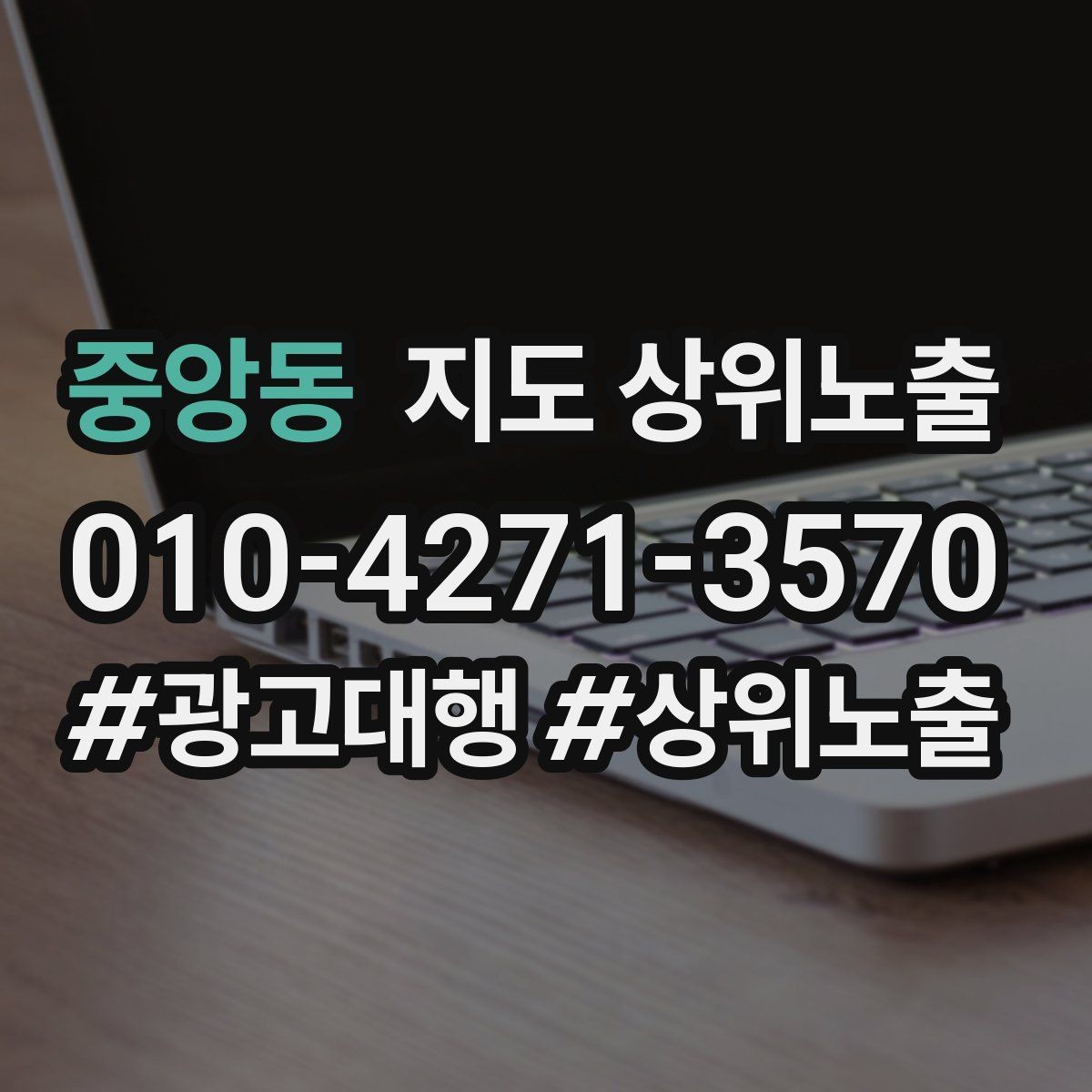 중앙동 지도 상위노출 리뷰 요청을 자연스럽게 하는 타이밍