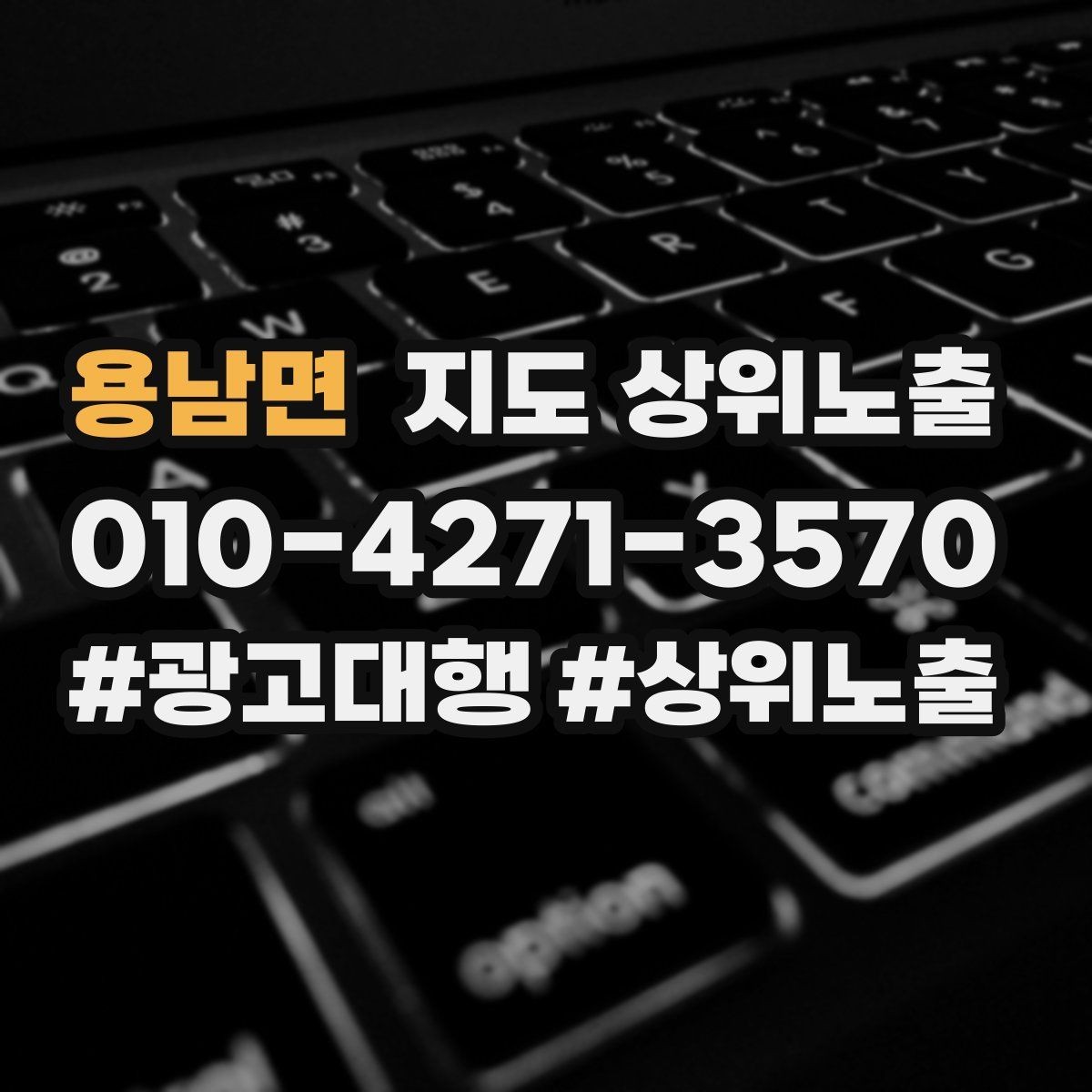 용남면 지도 상위노출 매주 10분 점검으로 성과를 지키는 방법