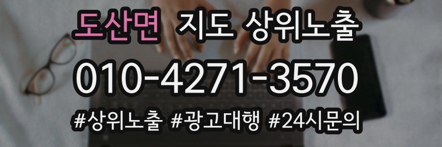 도산면 지도 상위 노출