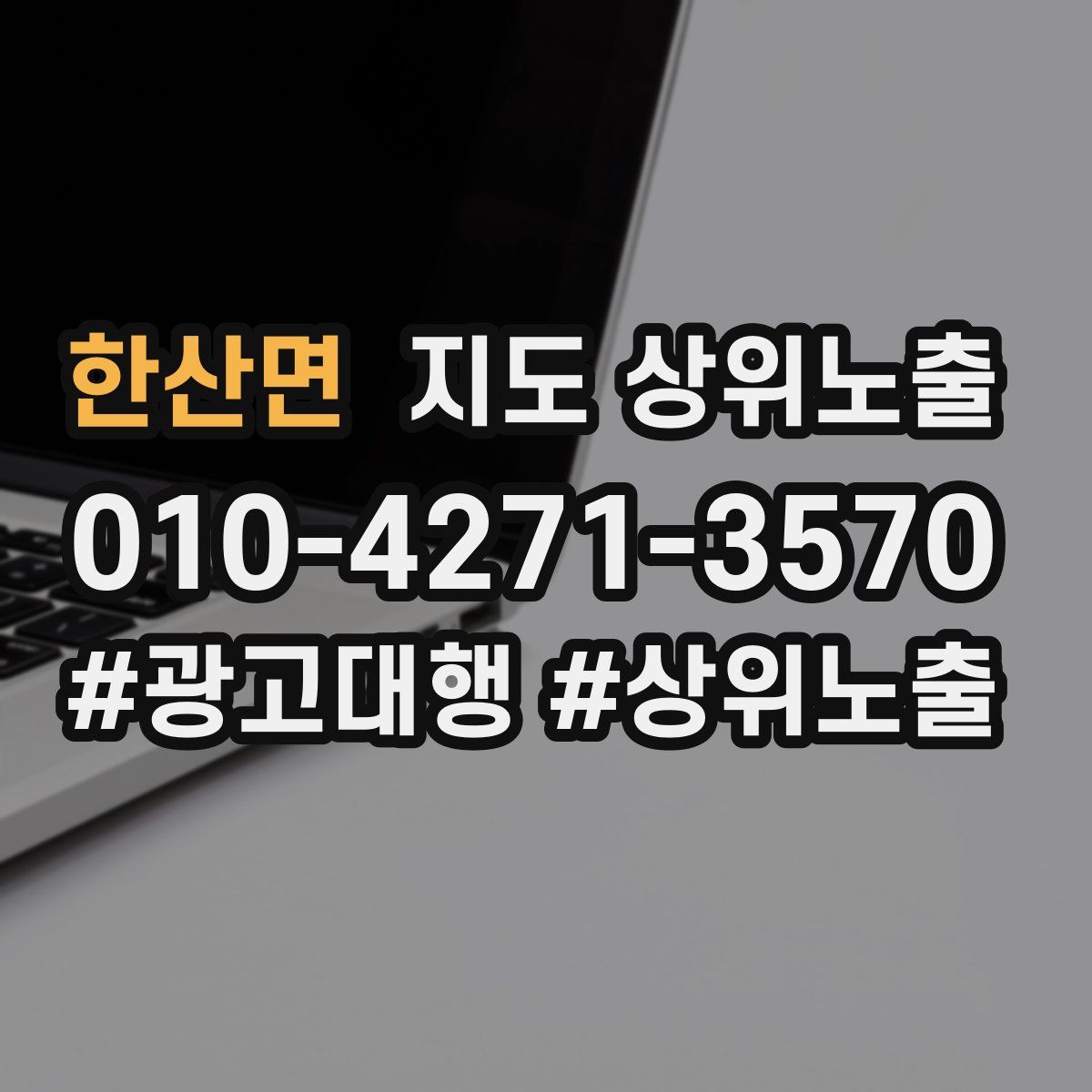 한산면 지도 상위 노출