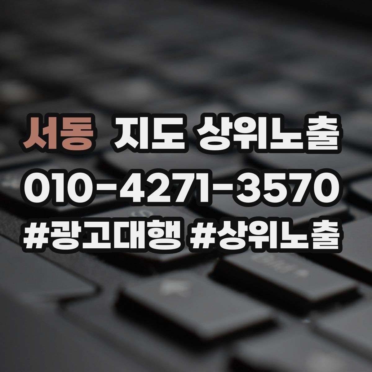 서동 지도 상위노출 새소식 주기를 정하면 좋은 이유