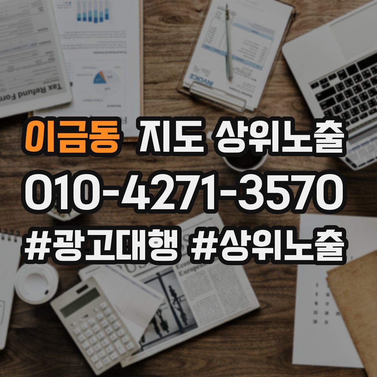 이금동 지도 상위노출 응대가 늦어지는 날 대응 플로우 만들기