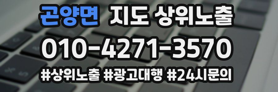 곤양면 지도 상위 노출