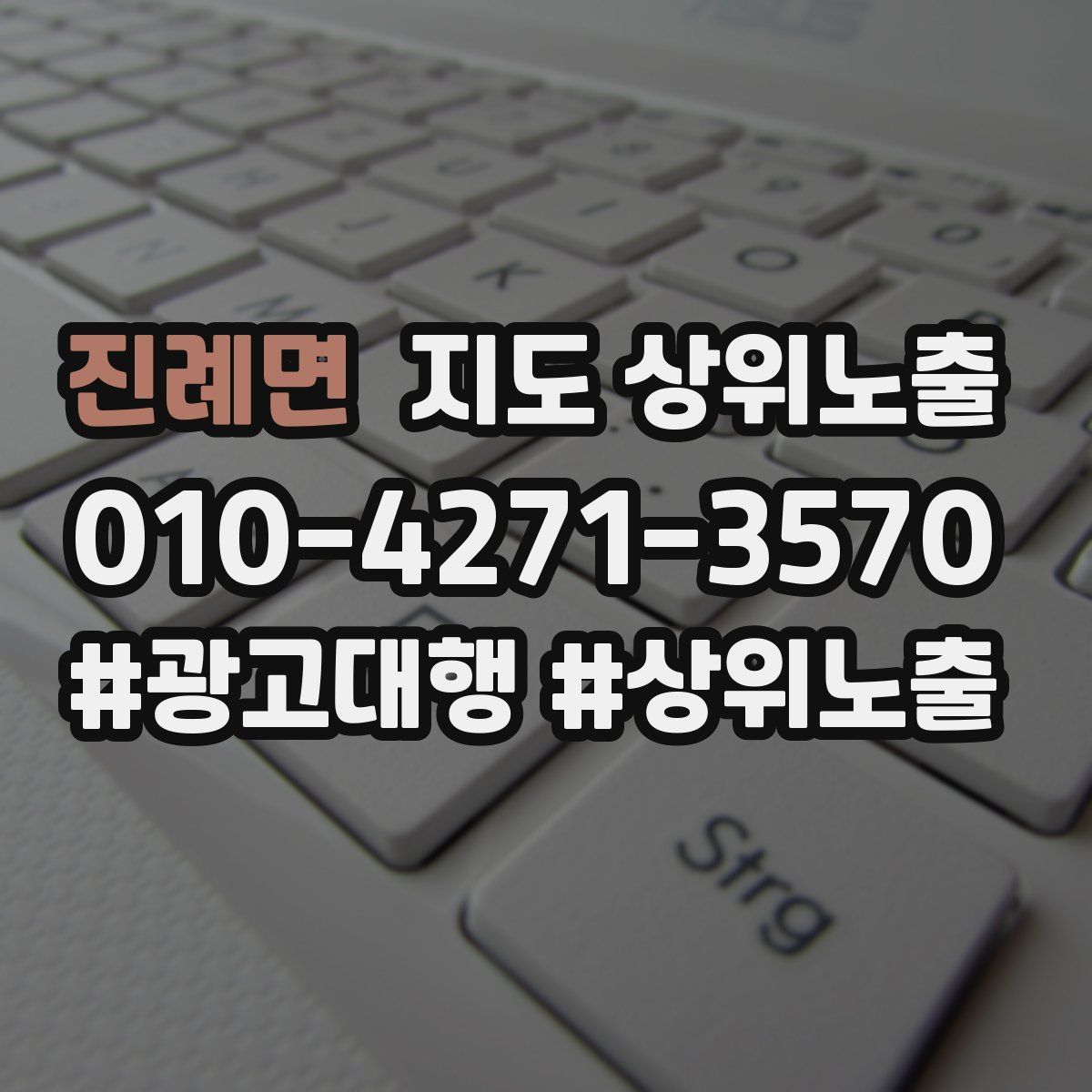 진례면 지도 상위 노출