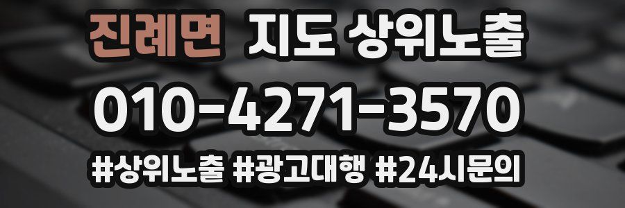 진례면 지도 상위 노출