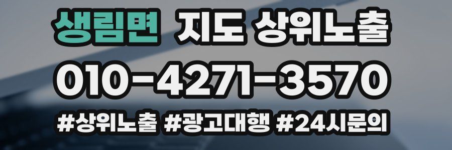생림면 지도 상위 노출