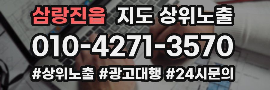 삼랑진읍 지도 상위 노출