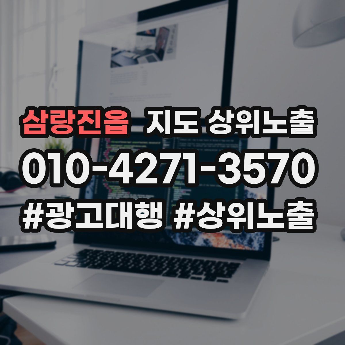 삼랑진읍 지도 상위 노출