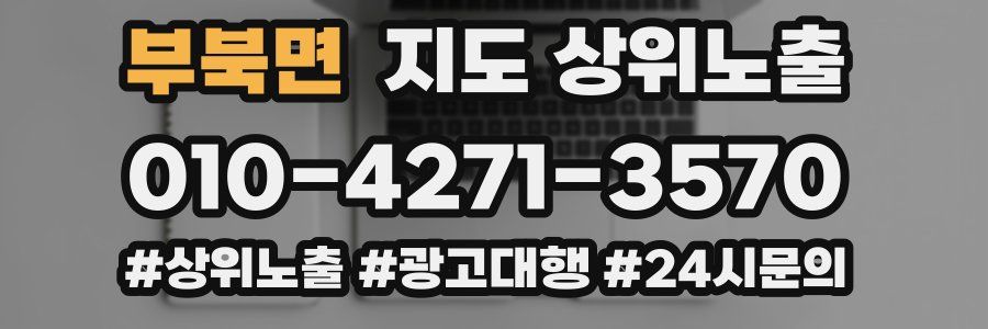 부북면 지도 상위 노출