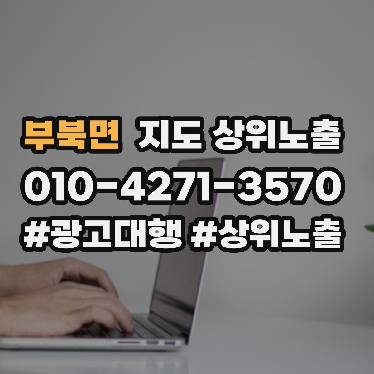 부북면 지도 상위 노출