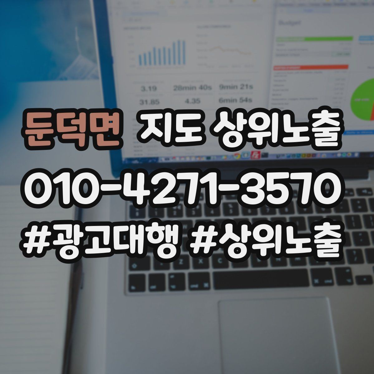 둔덕면 지도 상위노출 리뷰가 적어도 신뢰를 만드는 방법