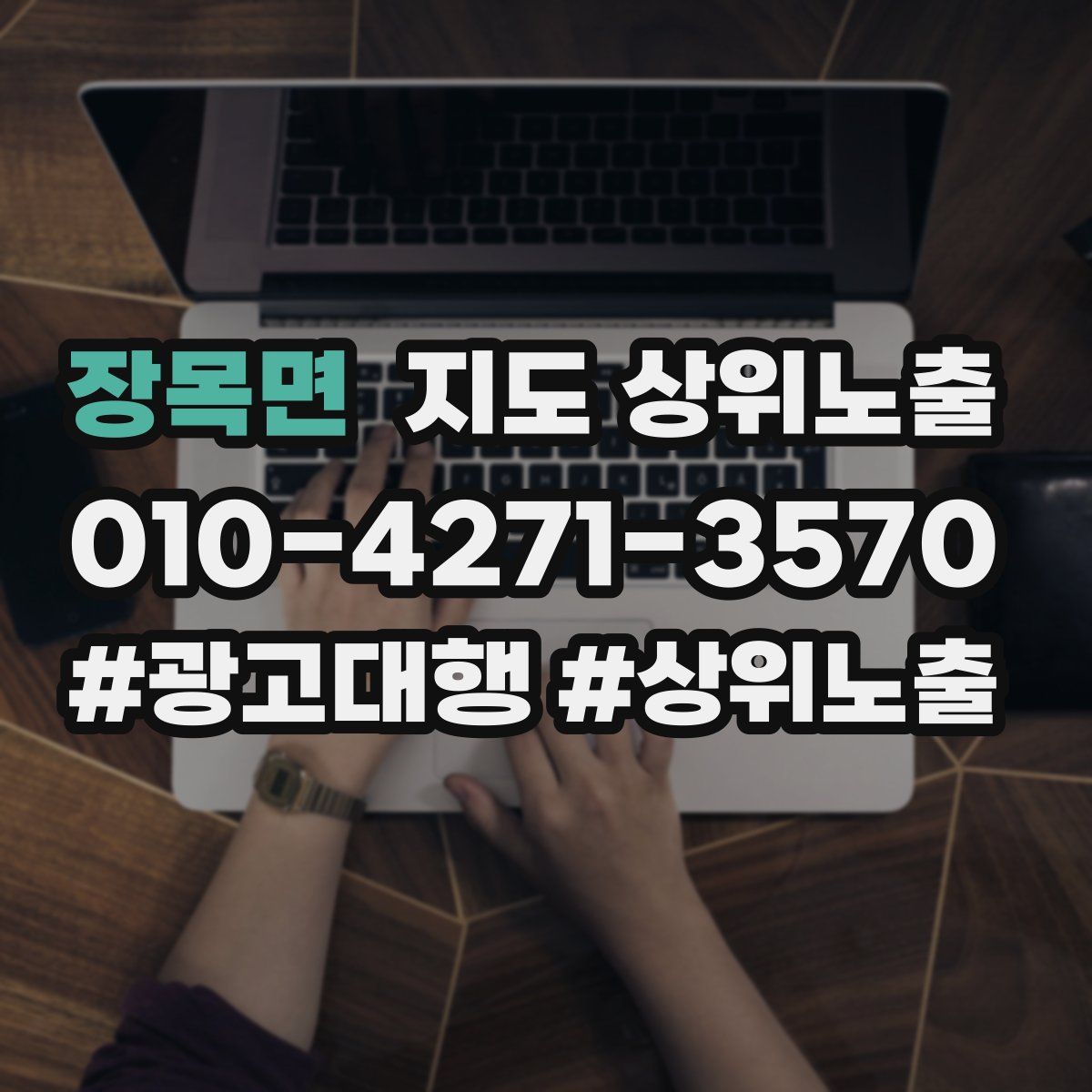 장목면 지도 상위 노출