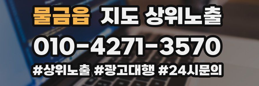 물금읍 지도 상위 노출