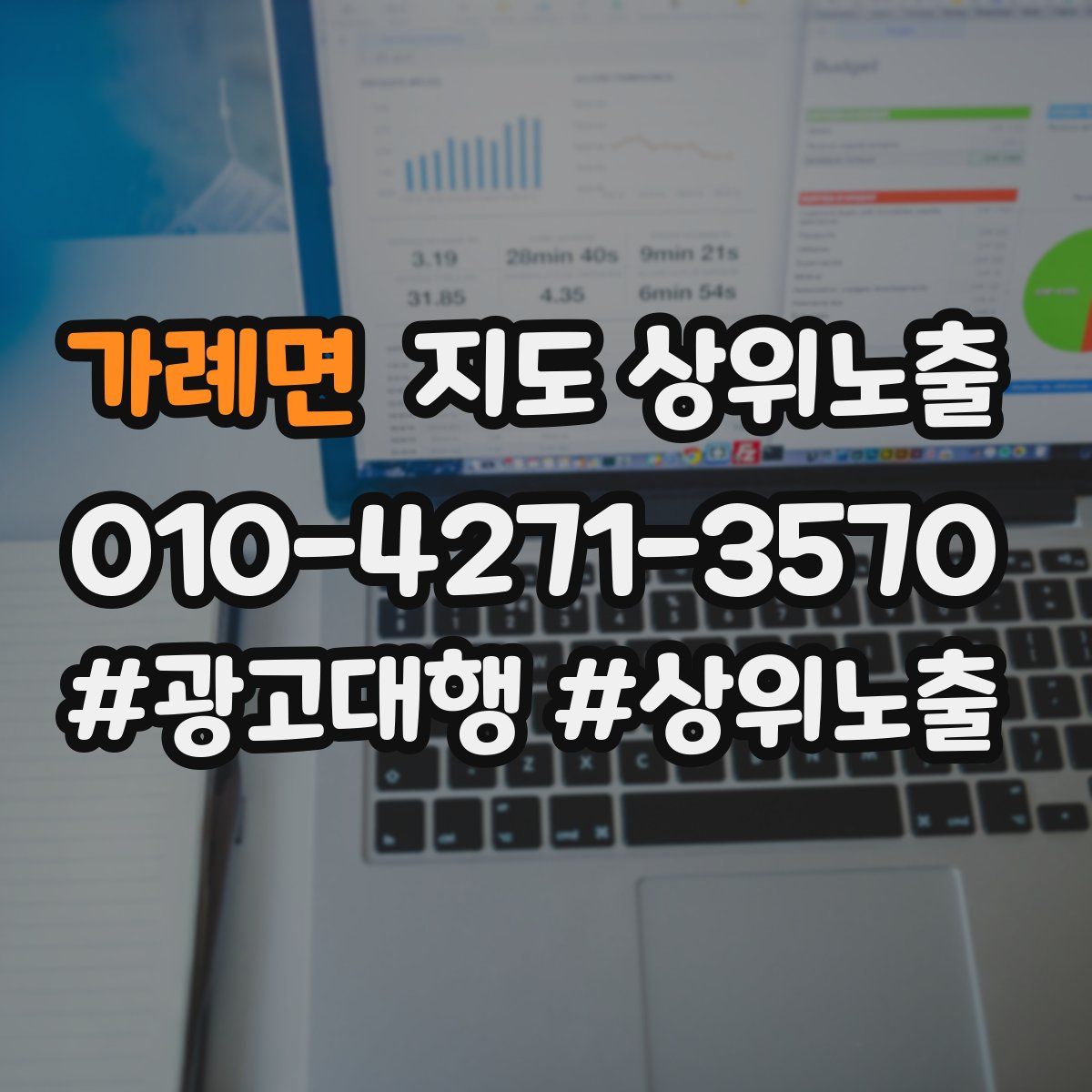 가례면 지도 상위 노출