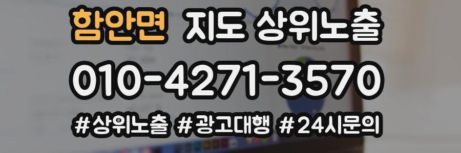 함안면 지도 상위 노출