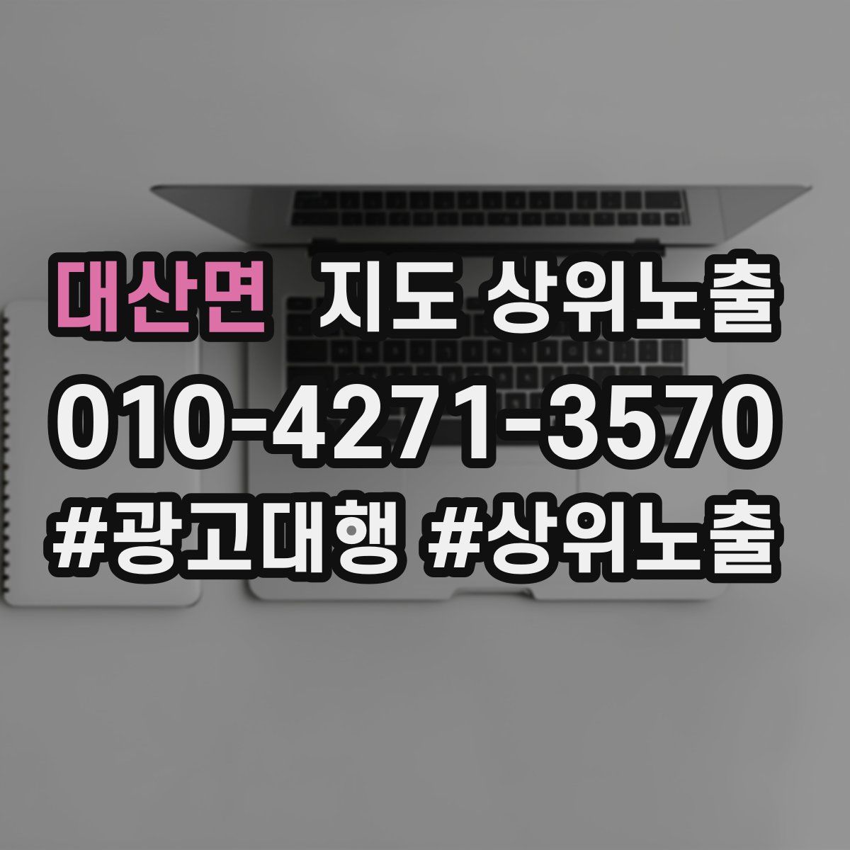 대산면 지도 상위 노출
