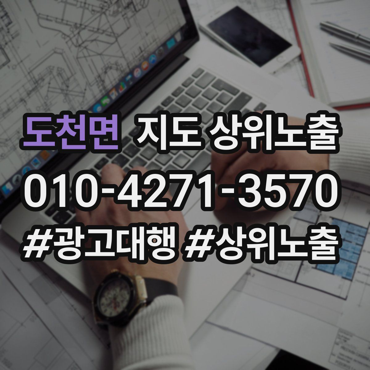 도천면 지도 상위 노출