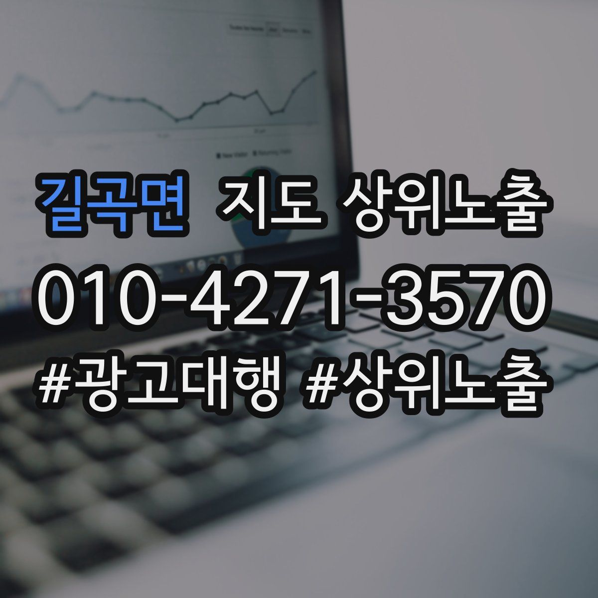 길곡면 지도 상위 노출