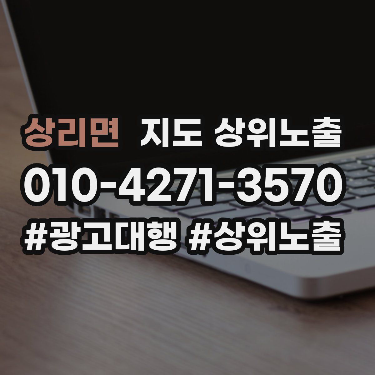 상리면 지도 상위 노출