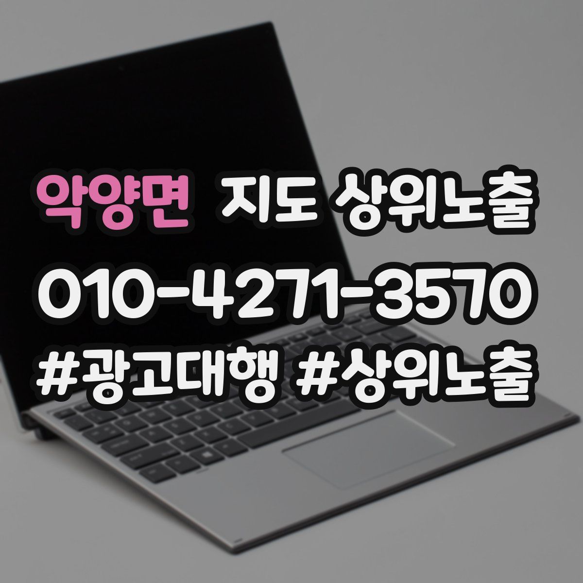 악양면 지도 상위 노출