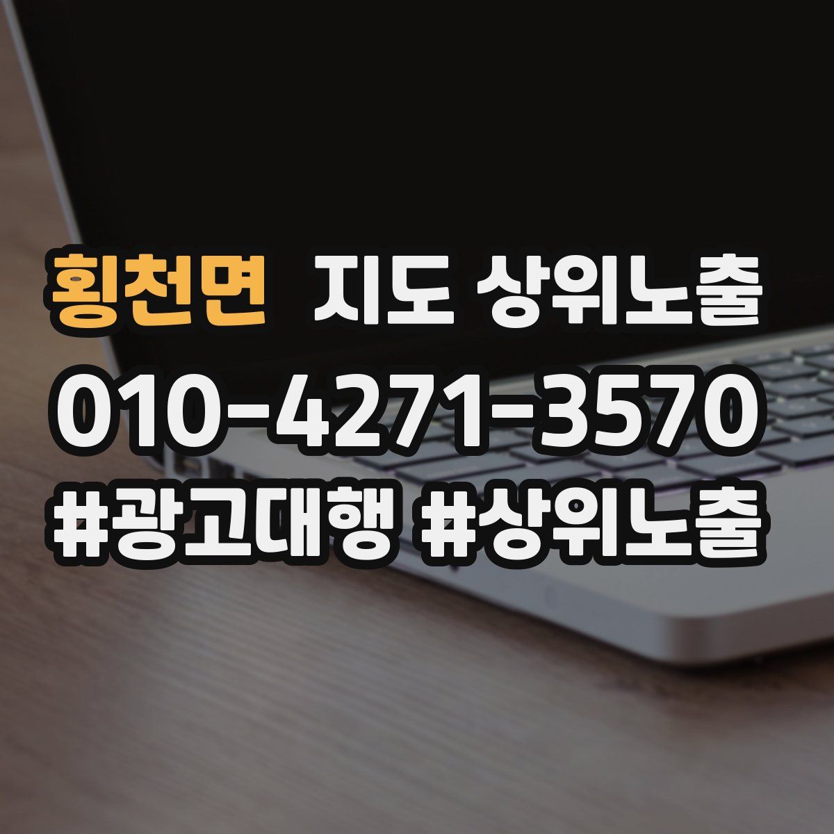 횡천면 지도 상위 노출