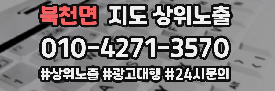 북천면 지도 상위 노출