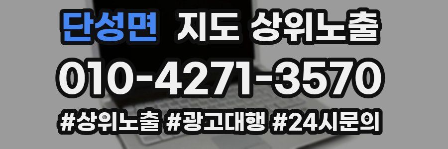 단성면 지도 상위 노출