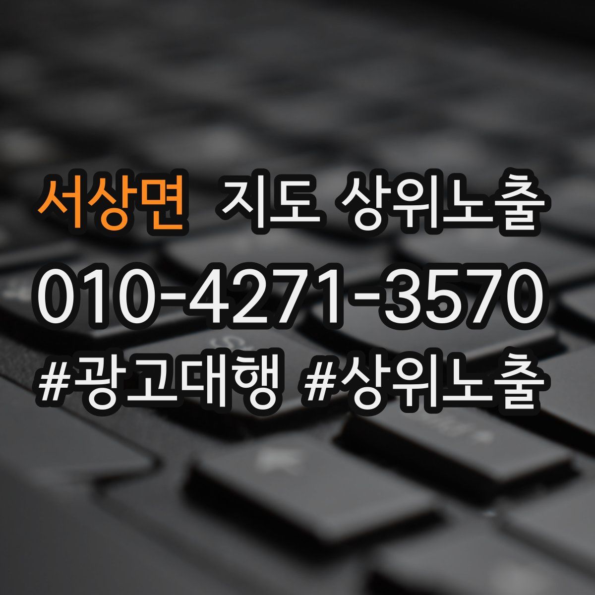 서상면 지도 상위 노출