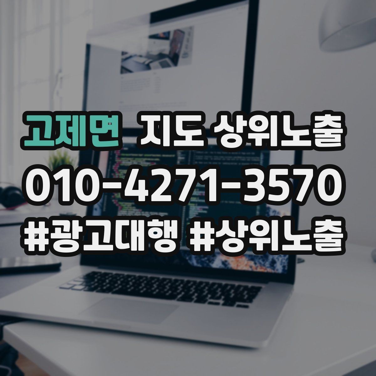 고제면 지도 상위노출 예약 링크 오류를 줄이는 점검 포인트