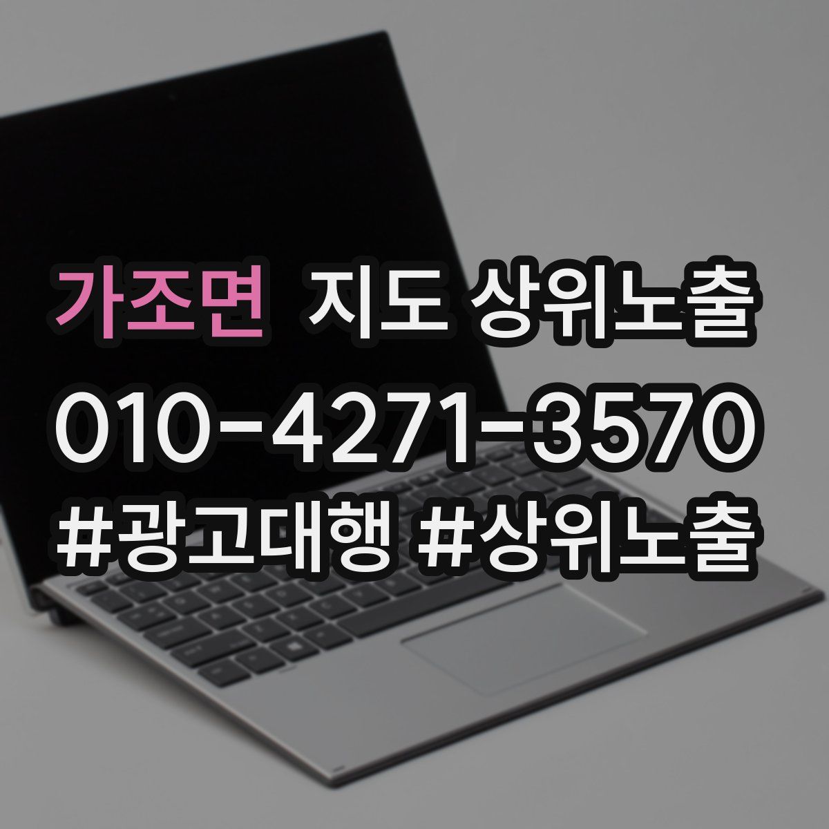 가조면 지도 상위 노출