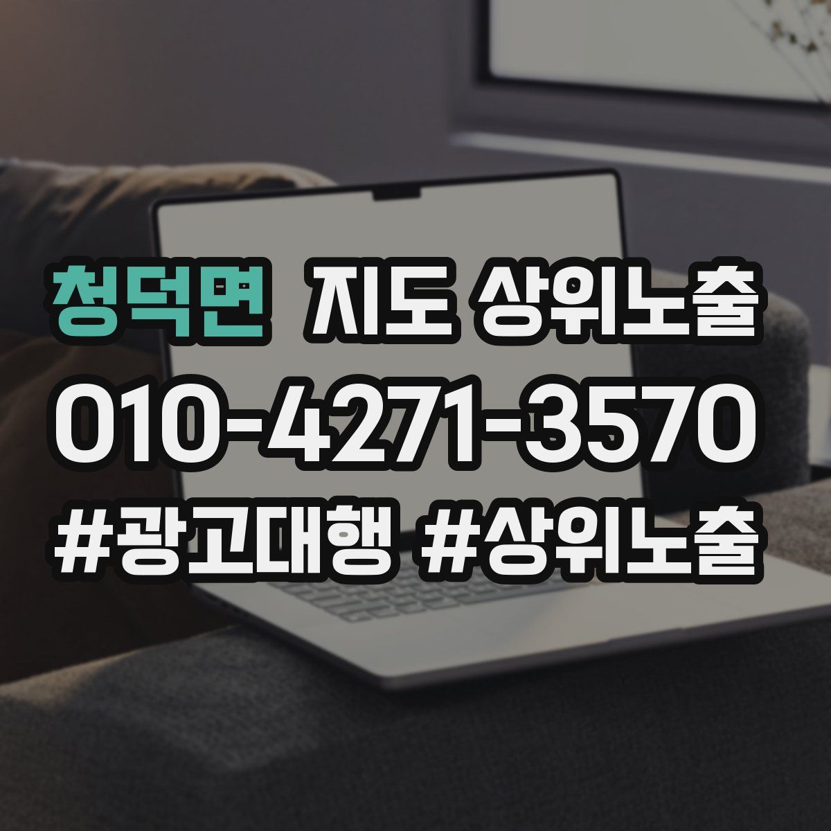 청덕면 지도 상위 노출