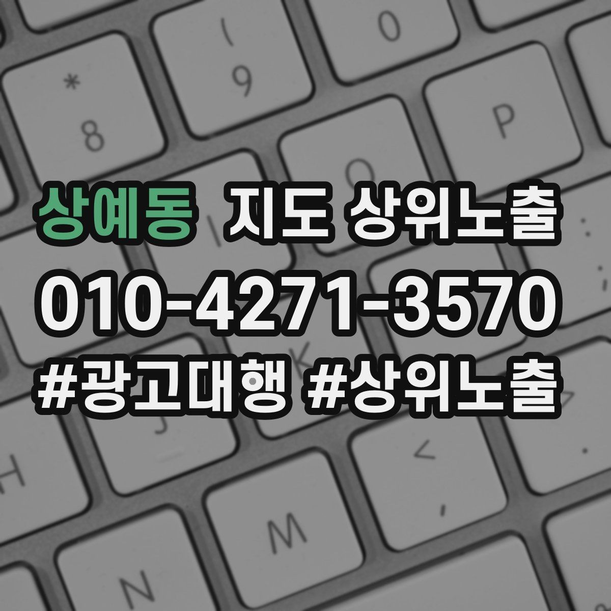 상예동 지도 상위노출 입구 주차 사진이 순위에 도움이 되는 이유