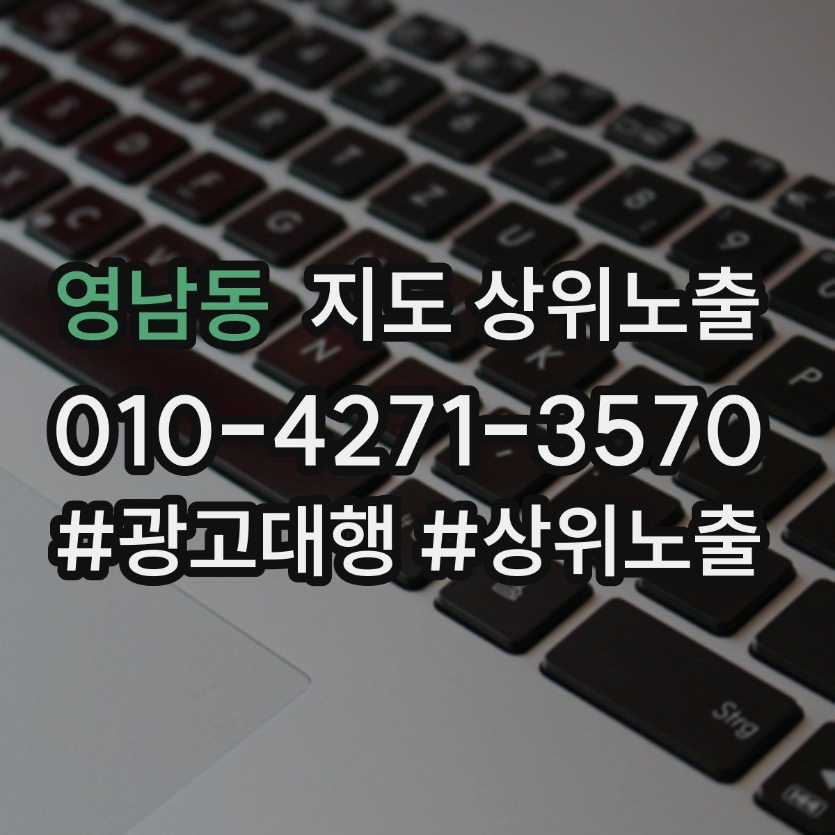 영남동 지도 상위노출 처음 시작하는 분을 위한 핵심 체크리스트