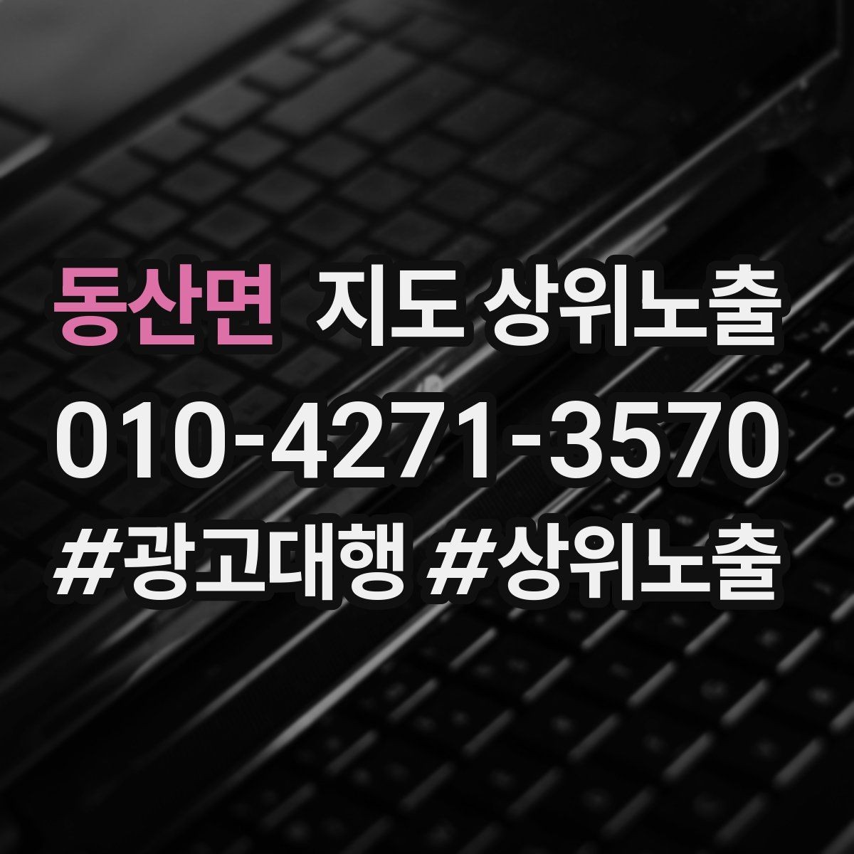 동산면 지도 상위노출 쿠폰을 재방문으로 쓰는 설계