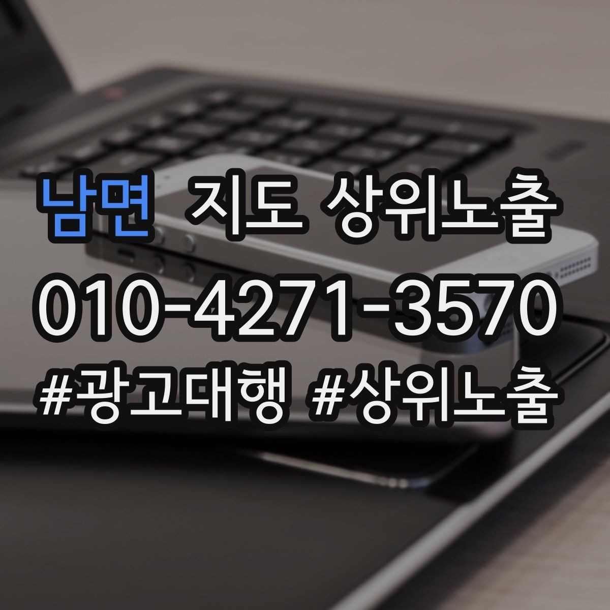 남면 지도 상위노출 리뷰 요청을 자연스럽게 하는 타이밍