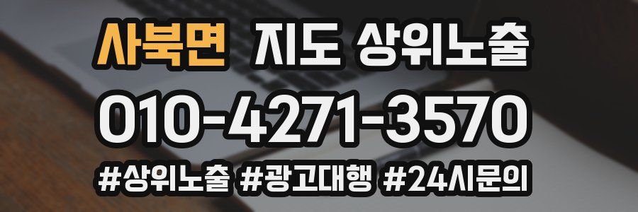 사북면 지도 상위 노출