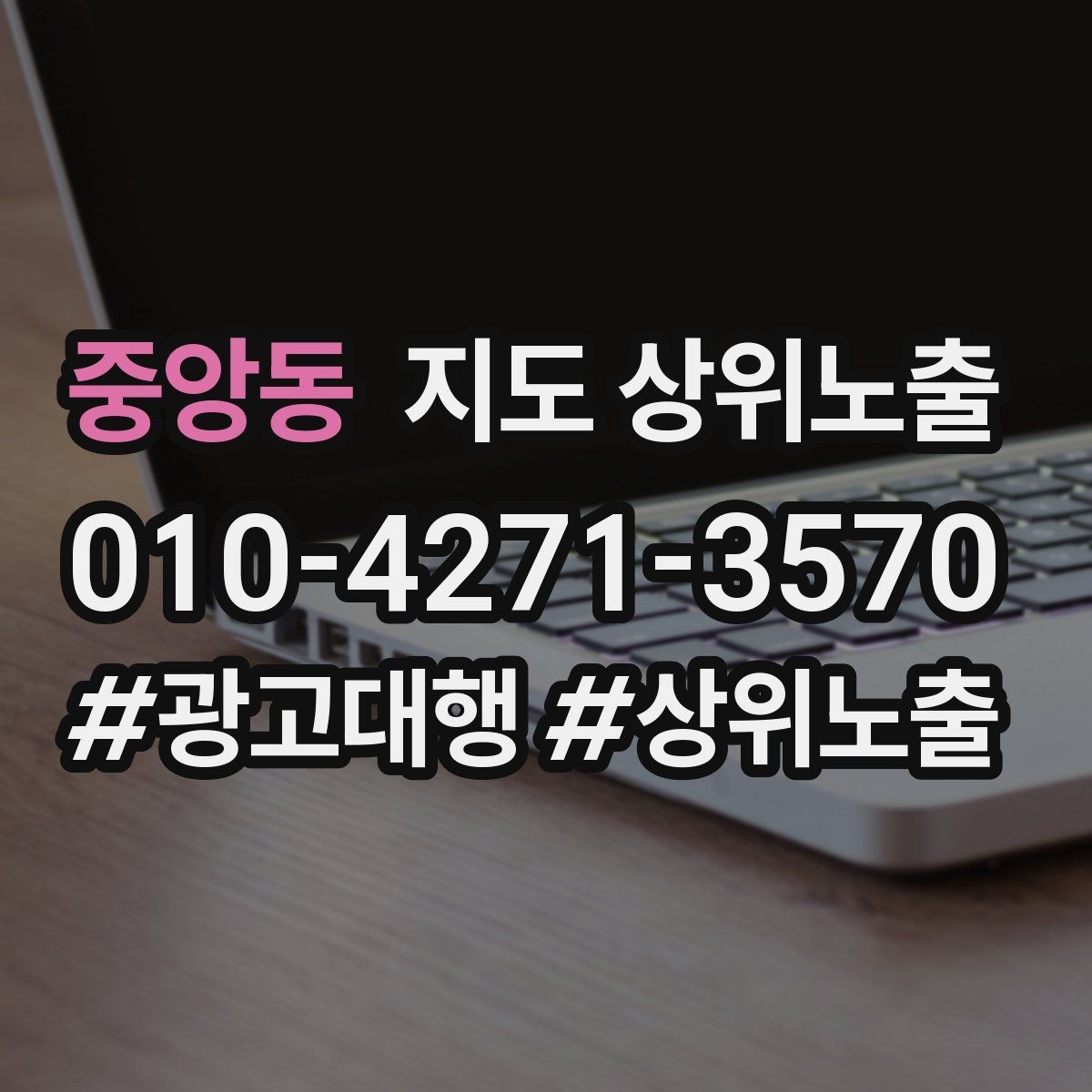 중앙동 지도 상위노출 리뷰 답글이 중요한 이유와 작성 팁