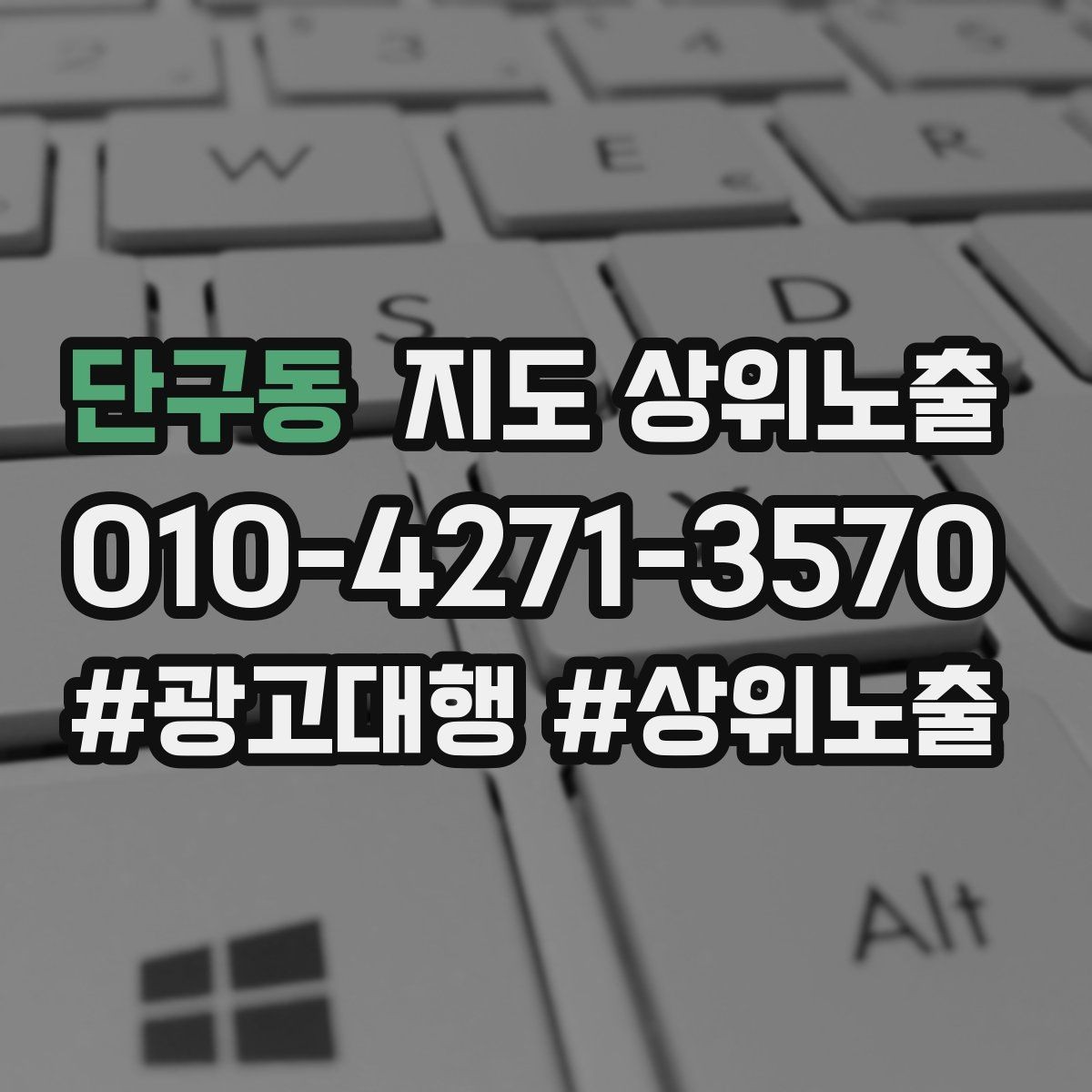단구동 지도 상위노출 예약 가능한 시간대를 보여주는 방법